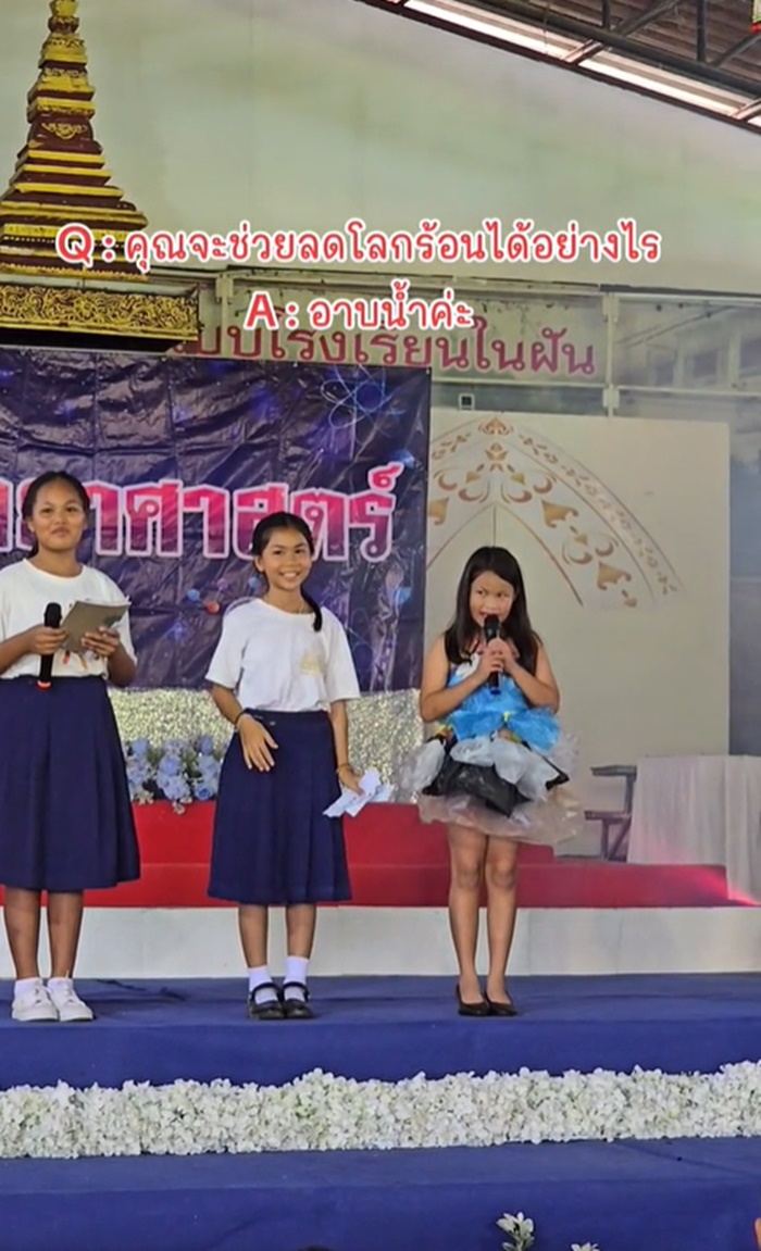 ลดโลกร้อน