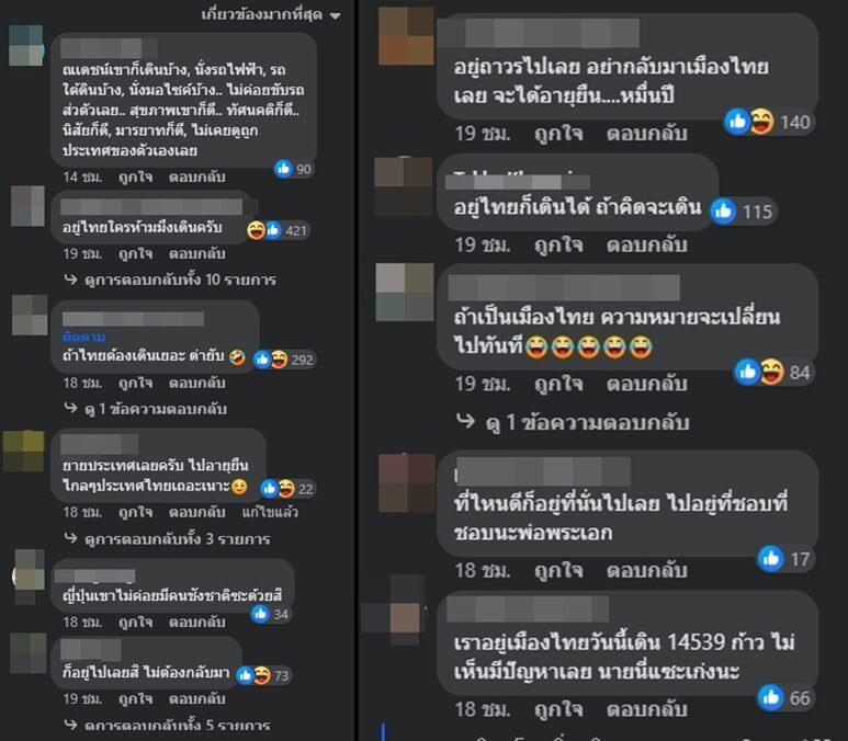 ป้อง ณวัฒน์ โดนไล่ออกจากประเทศ