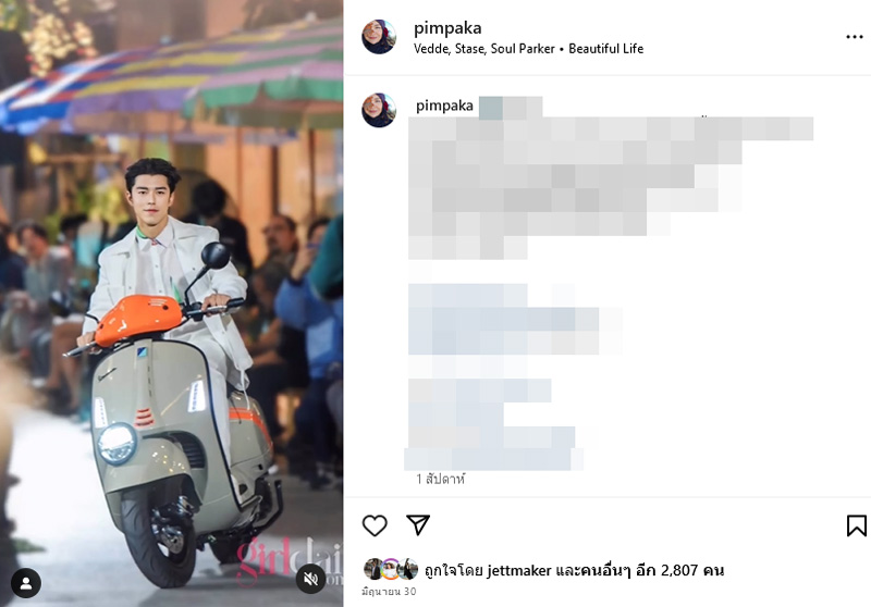 หมู พิมพ์ผกา