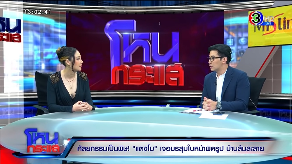 แตงโม นิดา