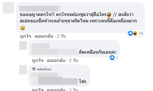 วุ้นเส้น วิริฒิพา