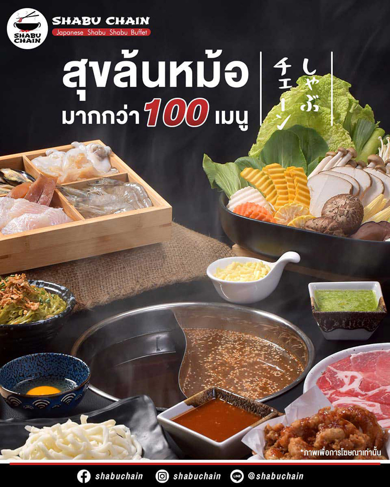Shabu Chain