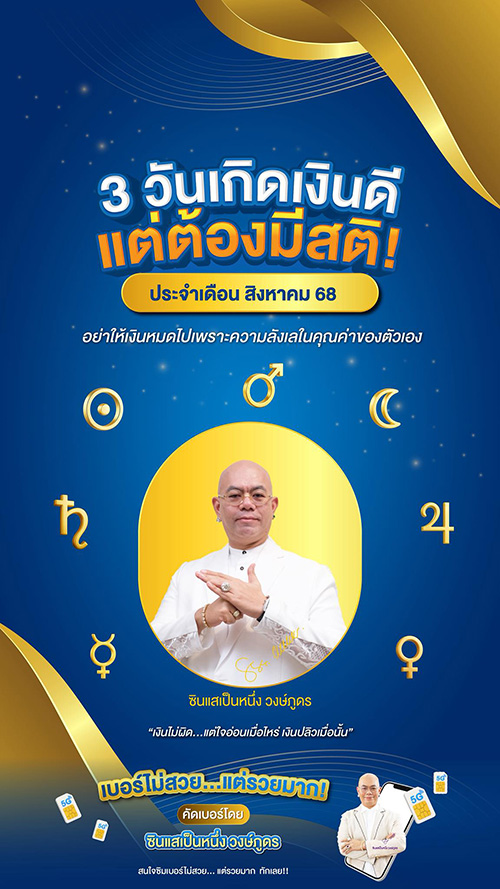 ดูดวง