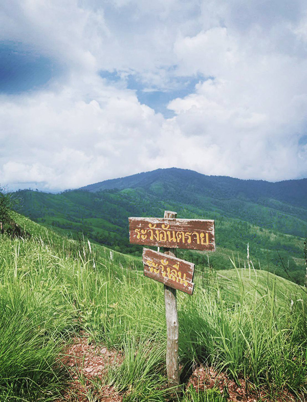 ภูอานม้า พะเยา