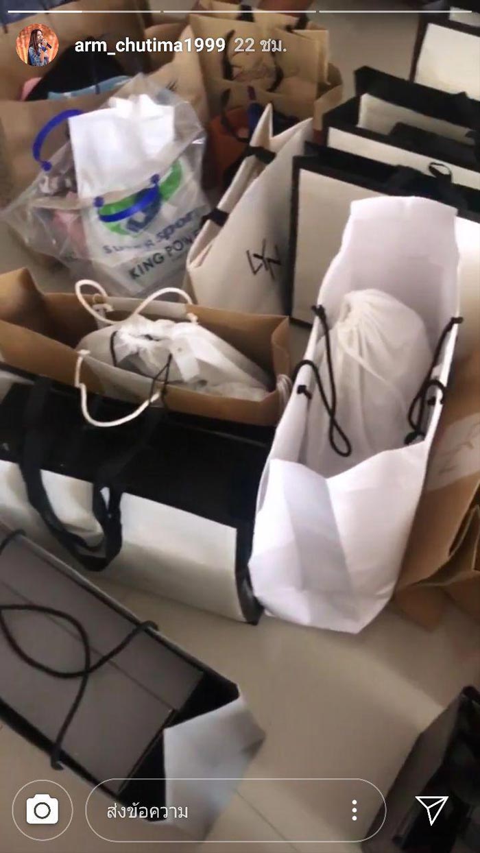 อาม ชุติมา