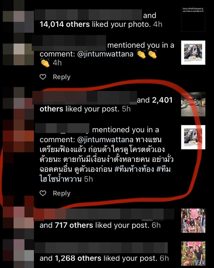 จิน ธรรมวัฒนะ