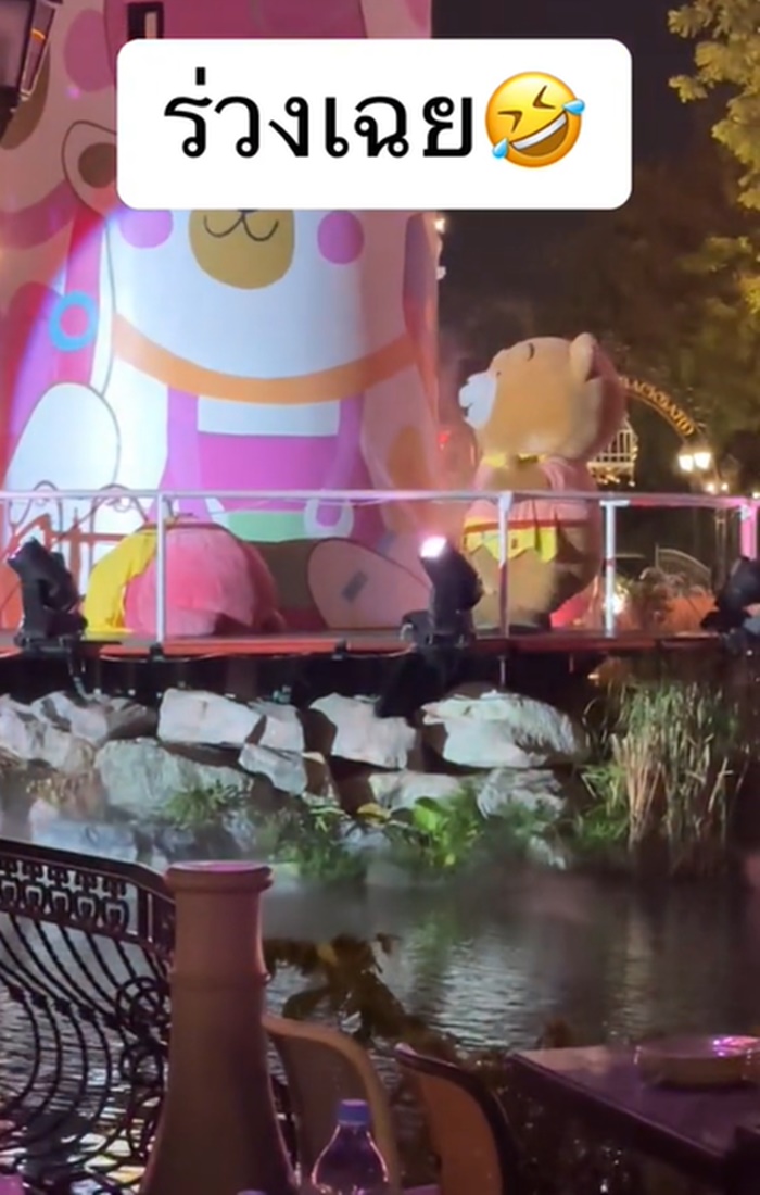 มาสคอตหมี