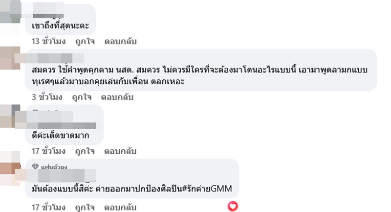 GMMTV ยุติร่วมมือ ผกก. ซีรีส์ดัง