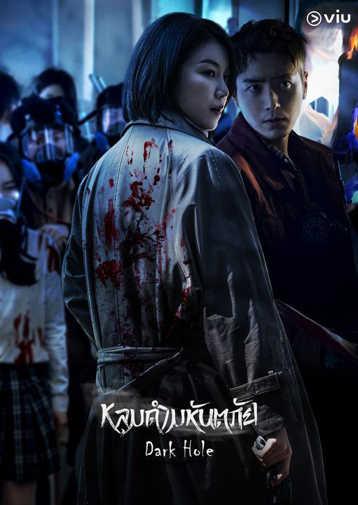 ซีรีส์ซอมบี้