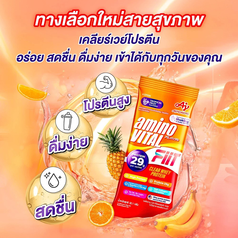 aminoVITAL FIIT Clear whey protein