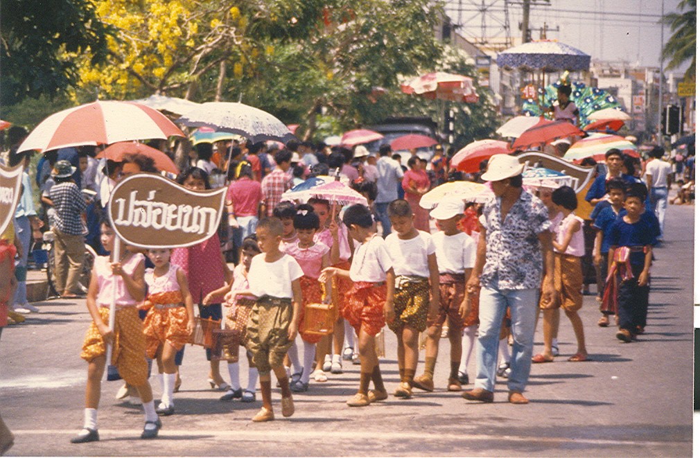 ประเพณีสงกรานต์
