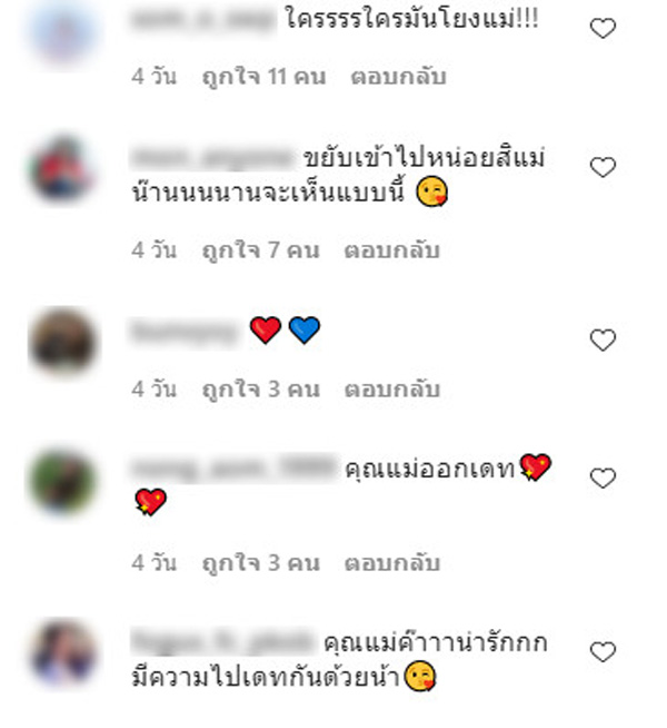 กบ สุวนันท์