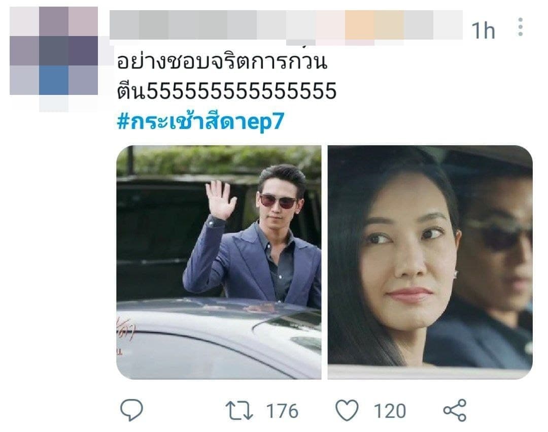 กระเช้าสีดา