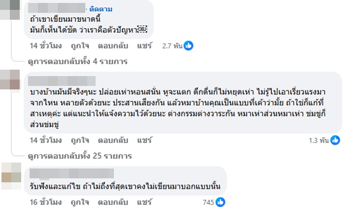 เขียนจดหมาย
