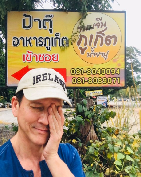 น้อย วงพรู