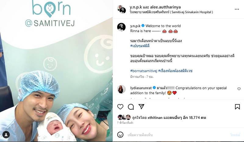 ตูมตาม ยุทธนา, อาหลี อัฐริญญา