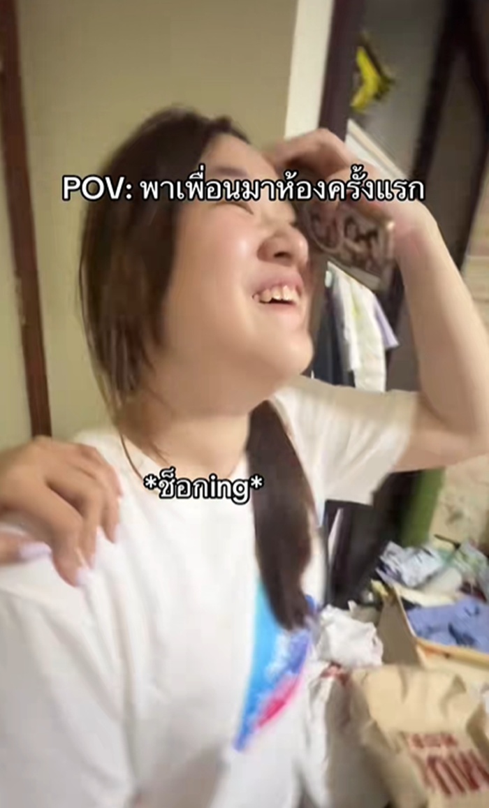 ไปห้องเพื่อน