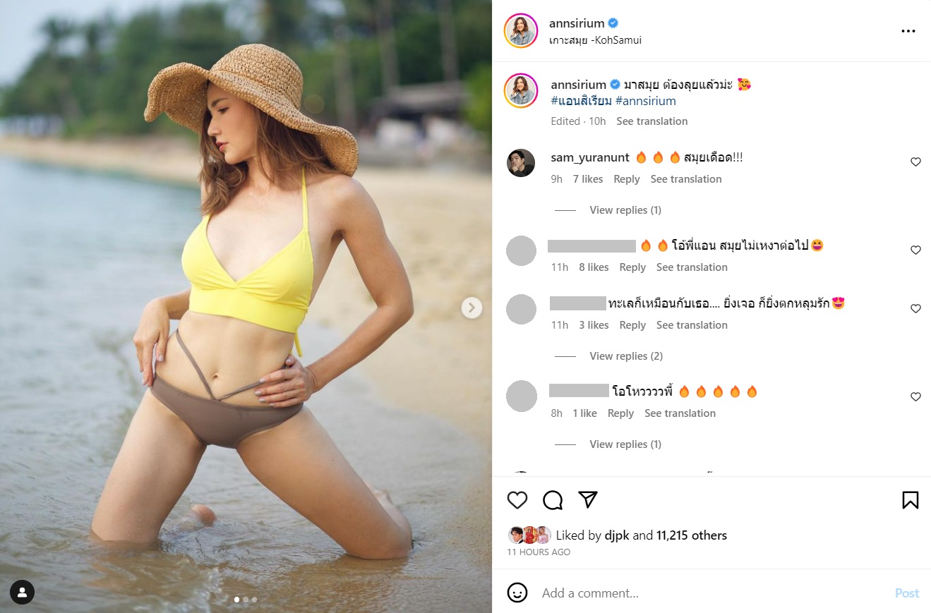 แอน สิเรียม