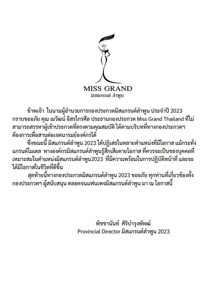 เฌอเอม ชญาธนุส