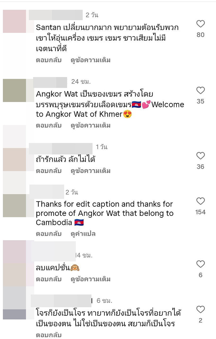 คอมเมนต์