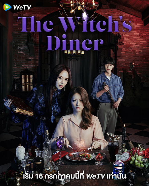 ซีรีส์เกาหลีแฟนตาซี