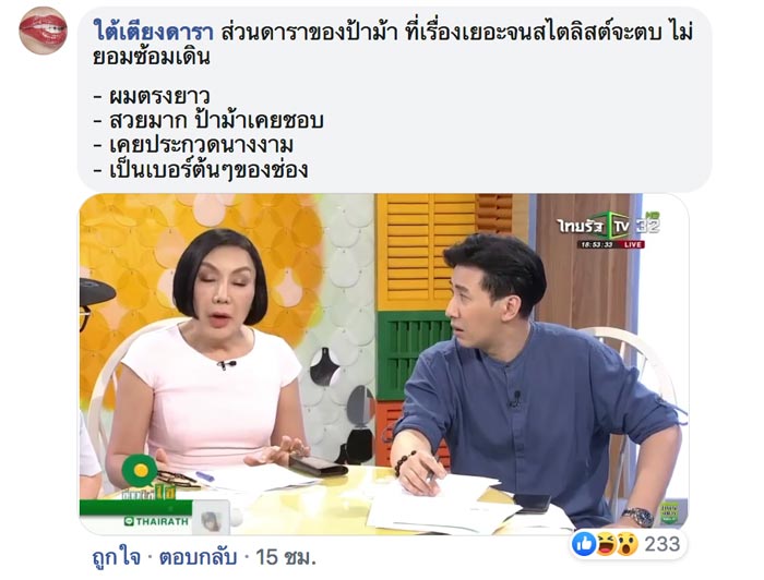 นางเอกผมตรงอดีตนางงาม