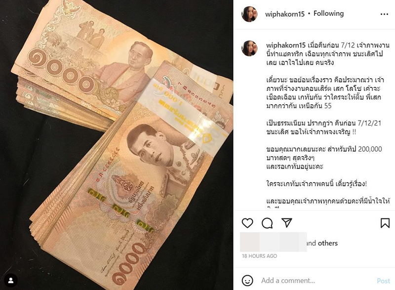 เสก โลโซ