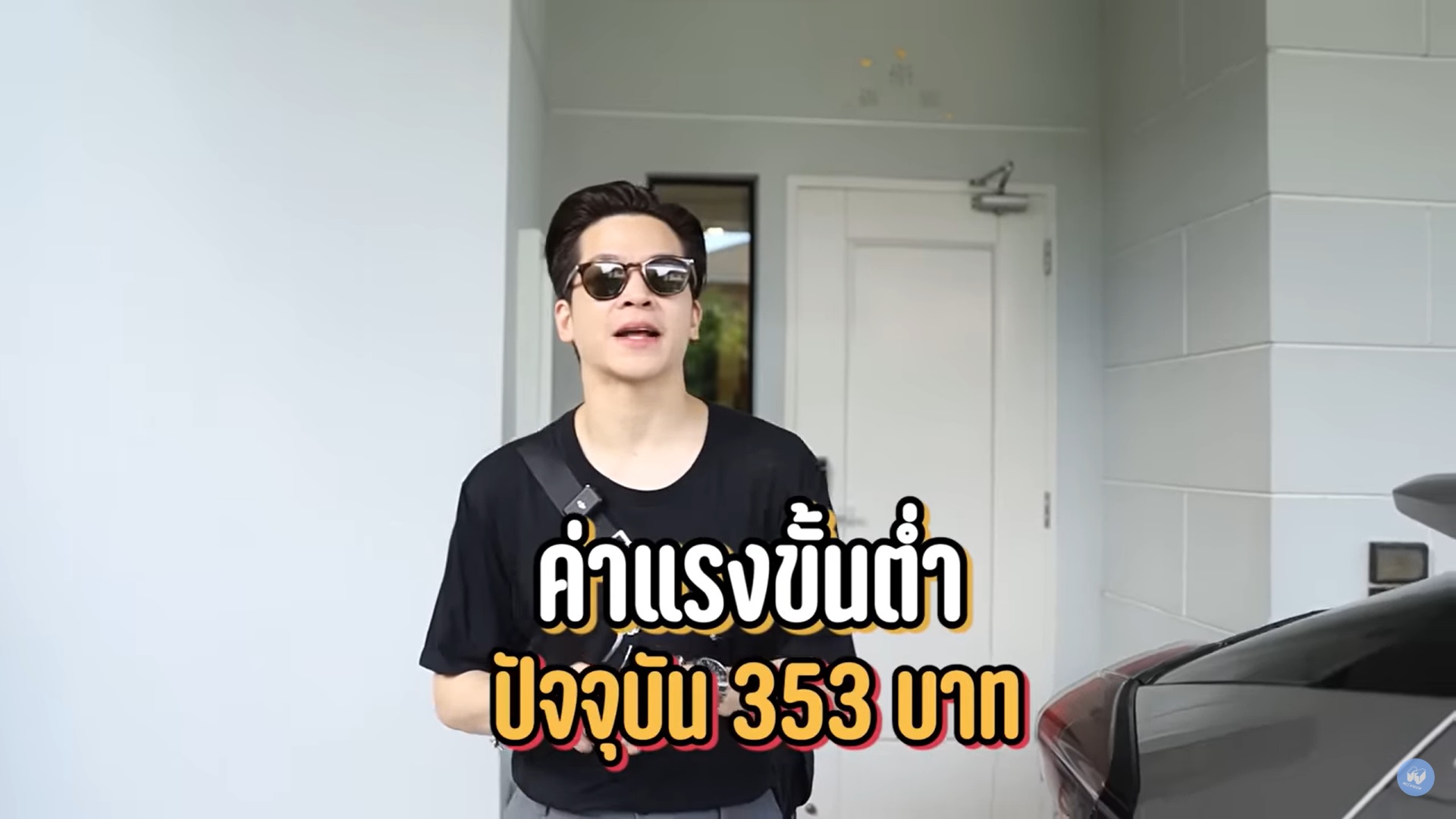 มาร์ช จุฑาวุฒิ