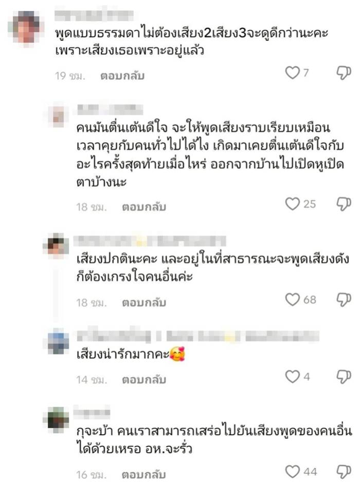 เบลล่า ราณี