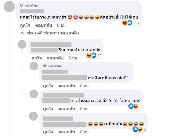 สงกรานต์ เตชะณรงค์ มายด์ ณภศศิ แมทธิว ดีน