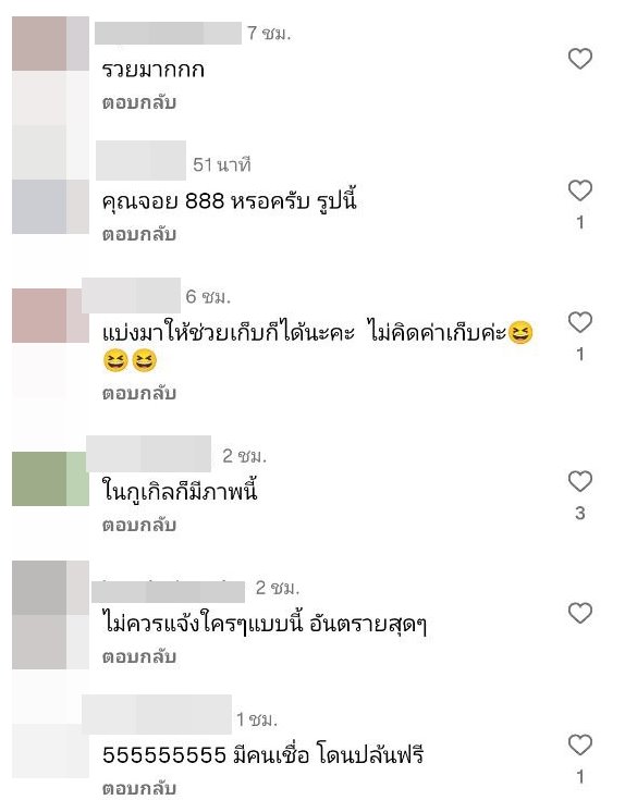จอย ชวนชื่น