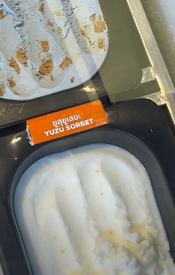 ร้านไอศกรีม