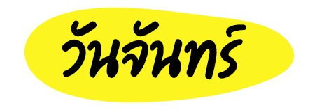 ดูดวง