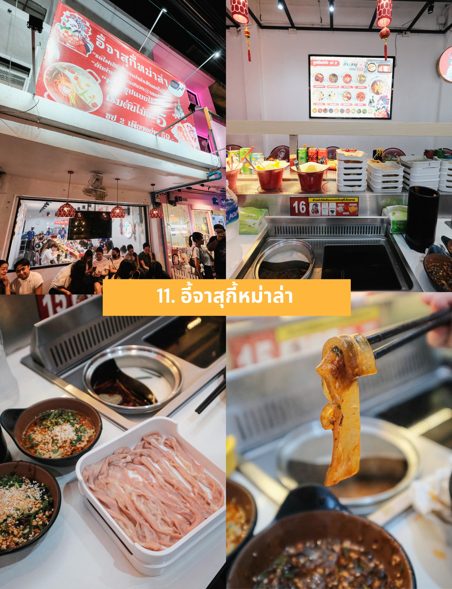 ร้านอาหารบรรทัดทอง
