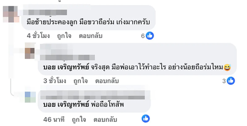 แจ็ค แฟนฉัน พา ใบหม่อน-น้องคากิ เที่ยวแบบครอบครัว แต่ชอตนี้กลับโดนดราม่า !?