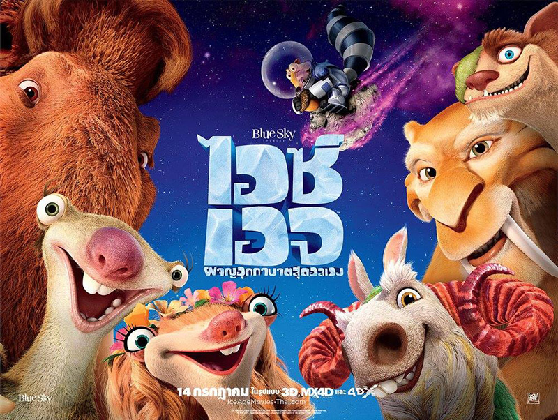 หนังการ์ตูนเกี่ยวกับสัตว์