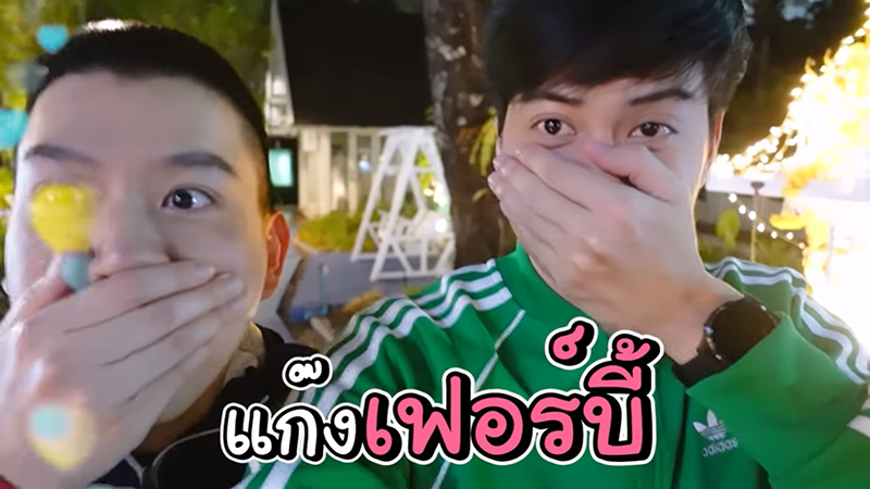 ต้น อาชว์ แมท ภีรนีย์