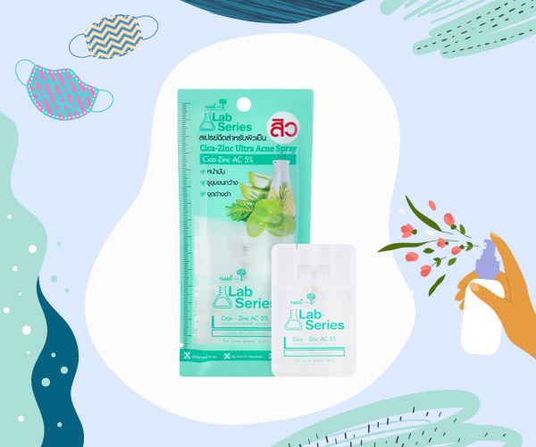 วิธีรักษาสิว