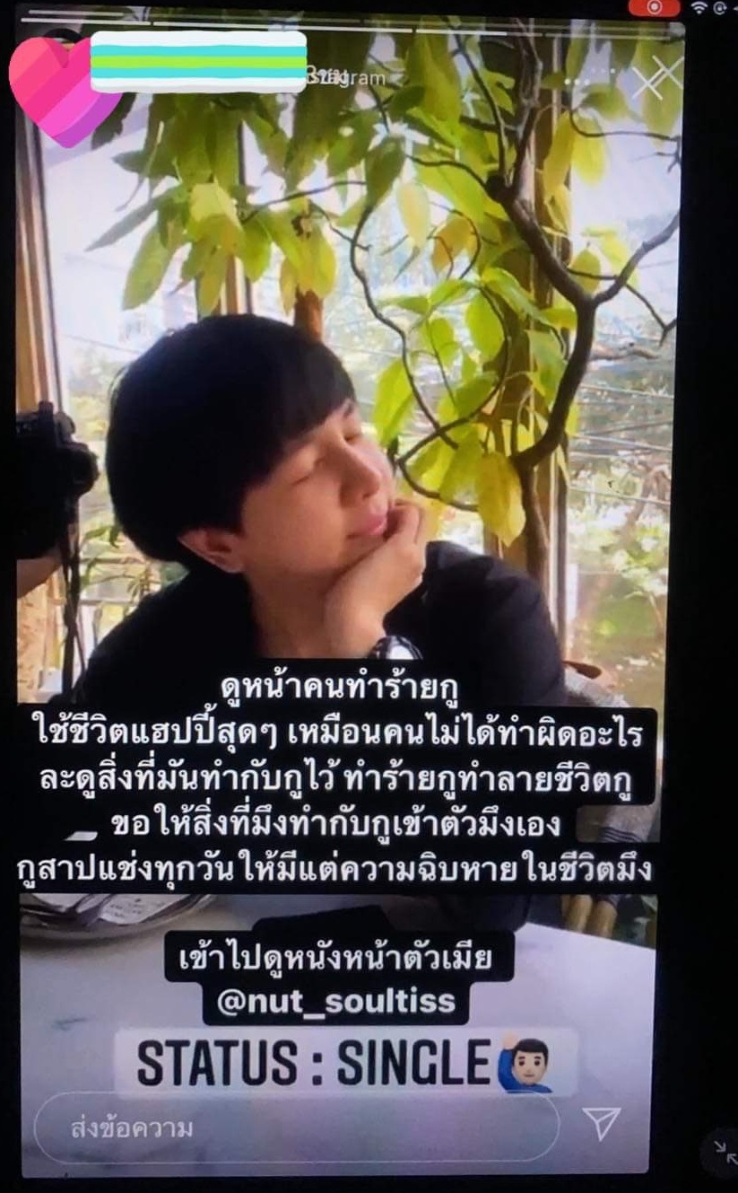 นัท โซลติส 