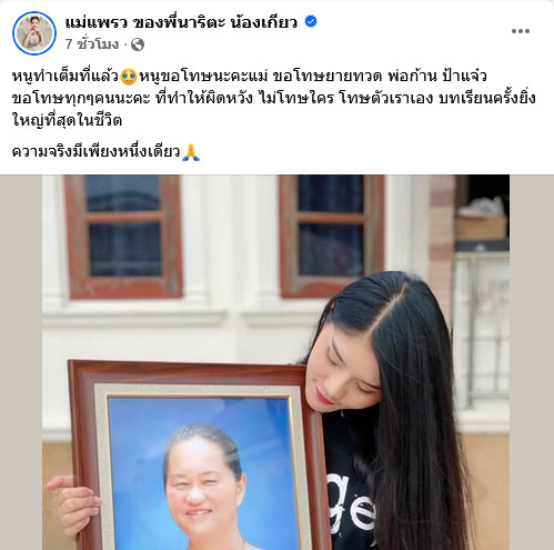 บิ๊ก ผู้ใหญ่บ้านฟินแลนด์ แพรวพราว แสงทอง 