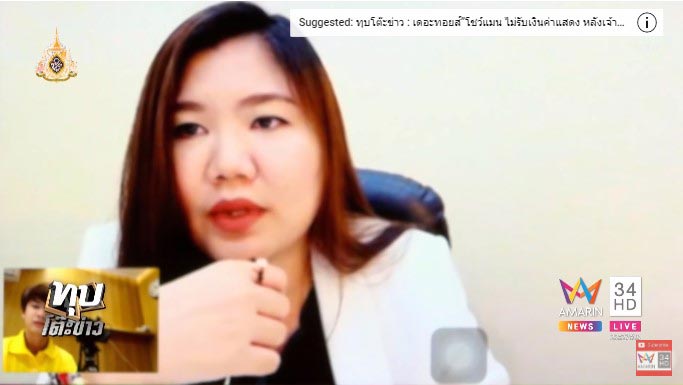 ครูชลธี