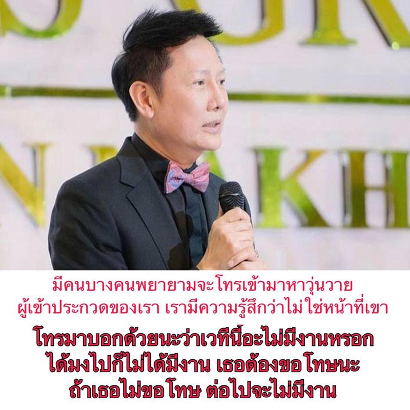 ณวัฒน์ อิสรไกรศีล