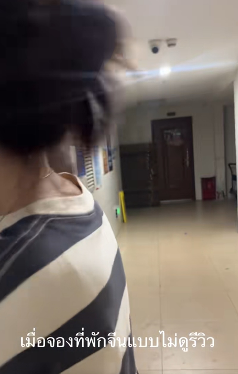 จองที่พัก