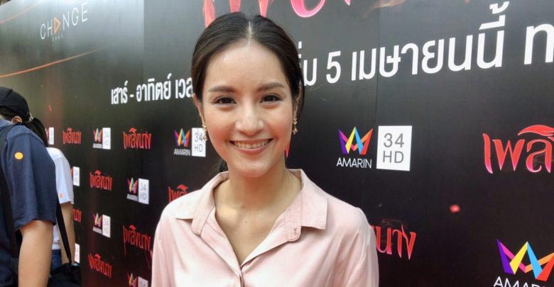 แพร ณัฏฐธิดา