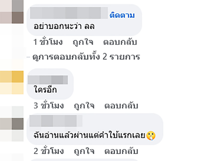 แฉสนั่น เจ้าหญิงเมืองเวียด ชอบยุ่งผัวคนอื่น