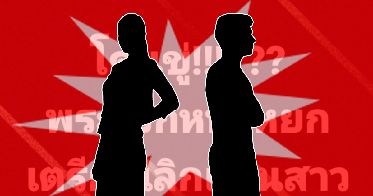 ซุบซิบดารา