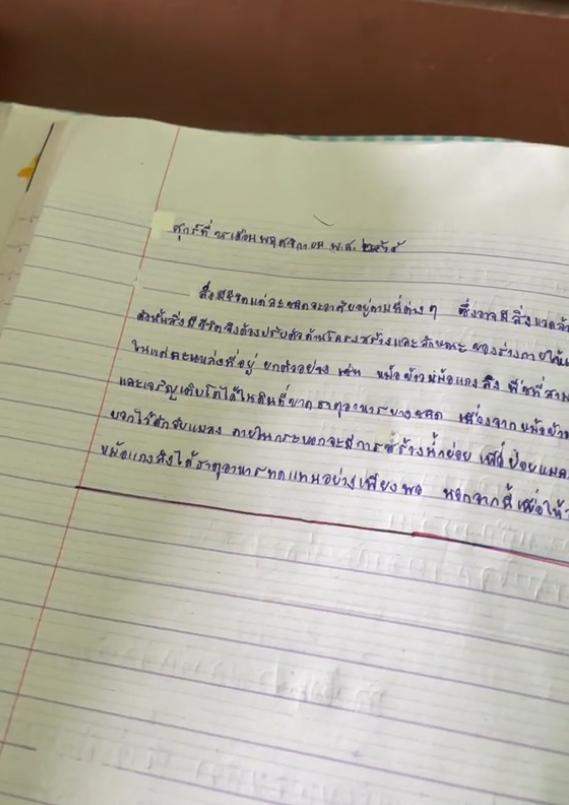 เขียนสรุป