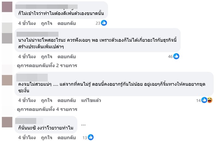 คิมเบอร์ลี่ โพสต์หลังอดีต ผจก. ออก โหนกระแส