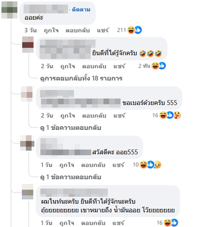 เอาแก้วออก