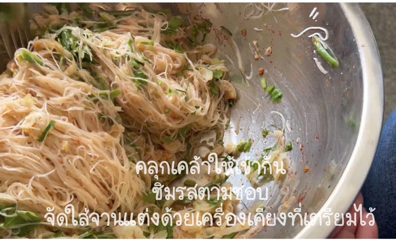 เมนูเส้นหมี่
